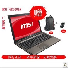 国行微星MSI GE620DX-695CN i7/4G/750G/GT635M <span class=H>游戏</span><span class=H>笔记本</span>