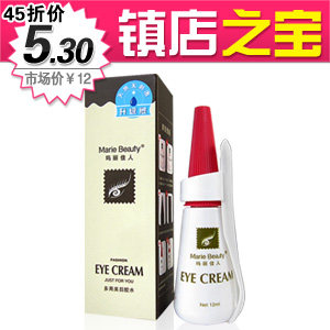 正品 玛丽佳人多用美目胶水 双眼皮假睫毛胶水 m20