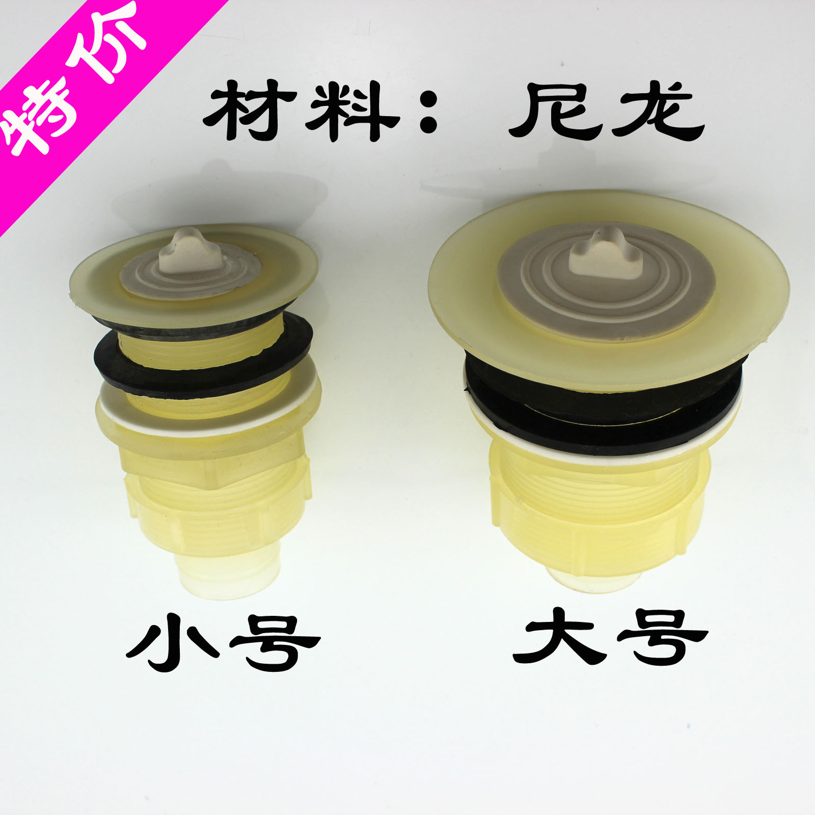 洗衣池下水头 拖把池下水 拖布池下水器 去水头在类目 家装主材, 厨房, 水槽配件, 水槽下水器中 - 来自Buy2taobao.com提供专业的淘宝代购服务