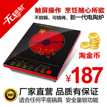 正品小鸭20H2 无辐射取代电磁炉 电陶炉 触摸不挑锅具 烧