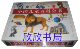 全新正版《中国儿童百科全书》铜版彩图精装16开
