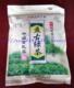 江西于都特产-盘古绿茶一级每袋250克
