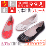 <span class=H>达芙妮</span> 正品 <span class=H>单鞋</span> 平底 2012新春款 平跟 清仓 111021615 1110216