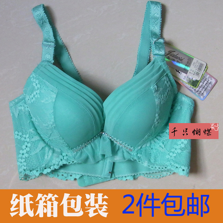 2件包邮 正品<em>嘉洛斯290文胸</em> 聚拢适合小胸<em>胸罩</em>