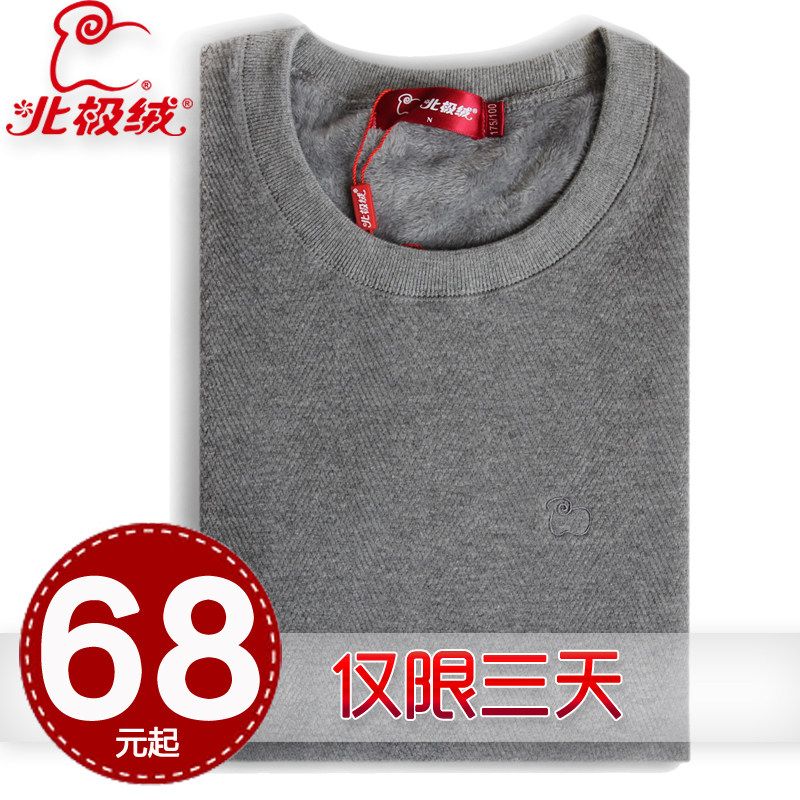 北极绒 保暖内衣加厚加绒 男士女情侣 羊毛钻石黄金绒套装秋冬