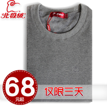 北极绒 保暖内衣加厚加绒 男士女情侣 羊毛钻石黄金绒套装秋冬