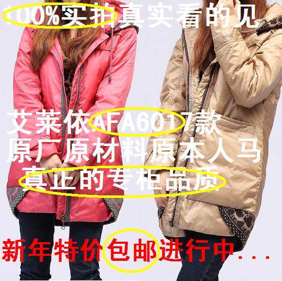 2012新韩艾莱依ERLIAFA6017 麋鹿大衣羽绒服 女
