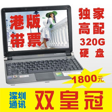 港版带票 acer宏基12寸上网本D450 4400毫安 N450 双皇冠名店