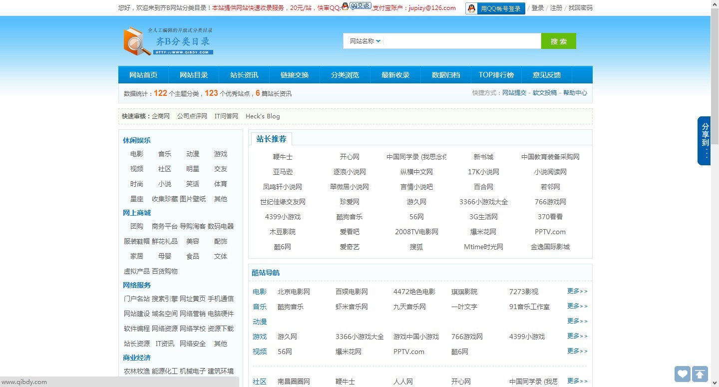 35网址分类目录源码\/35dir v2.2 商业破解版\/链