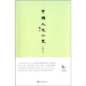 China Humanities Historiette Yeyunsheng,Contemporary ...in the Books/Magazine/Newspaper , History , Chinese History , Contemporary History (1919-1949 ) category - from Buy2taobao.com to provide professional Taobao agent buy service