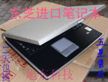 东芝 笔记本电脑 CPU2.0G/512M/ 显64M  20G 二手笔记本 游戏