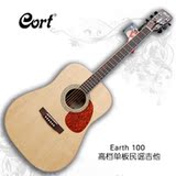 ★昕凯★官方授权正品Cort Earth 100 单板民谣吉他 包邮赠海绵包