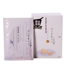 我的美丽日记燕窝<span class=H>面膜</span>贴/美白保湿补水<span class=H>面膜</span>/专柜正品透白滋养焕颜