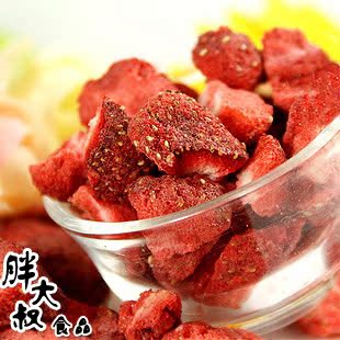  超低价狂卖 航天员吃的冻干草莓 乐滋草莓脆 20g/30g