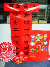 绵竹年画/外事礼品/门神春联/对联/红包/挂历/剪纸/虎年福袋