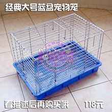 国产精品! 蓝盆兔笼 清洗方便无死角 最经济实惠(大中小号选择)