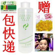 包邮 新千纤草丝瓜水500ml  防伪正品 假一罚万 买二送十 可批发