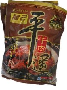  冲钻特价山西特产中华老字号冠云一品香 平遥牛肉200g请客佳肴