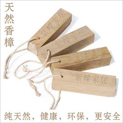 替代樟脑丸紫蝶纯天然香樟木块衣柜地板驱虫防蛀香熏净化空气