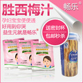 畅乐 明治低聚果糖 便秘腹泻孕妇宝宝肠胃调节 三包包邮送密封盒