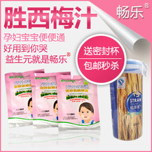 畅乐 明治低聚果糖 便秘腹泻孕妇宝宝肠胃调节 三包包邮送密封盒