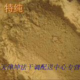 特纯/大蒜粉/蒜粉/现磨大蒜粉/特纯蒜粉现加工