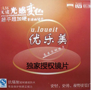 ������ 1.56��ɫ���Ӿ�Ƭ �޵�ɫ ��֬�۾�Ƭ �������ɫ��Ƭ