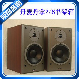 丹拿 DM2/8音箱 监听音箱 书架箱 音箱 发烧 丹拿音响