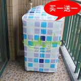 超级加厚PEVA  防水防晒 洗衣机罩/套 上开门 /前开门 有加大款