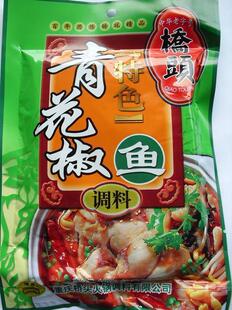 8元运费不限重 正宗调料 调味品 底料 辣椒 桥头特色青花椒鱼佐料