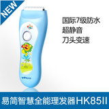 【朵朵云】易简智慧全能防水理音理发器 HK85II （升级版）