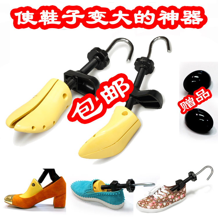 包邮扩鞋器 撑鞋器 鞋撑鞋楦 高跟平底鞋扩大器 男女鞋撑大神器在类目 服饰配件/皮带/帽子/围巾, 鞋包/皮带配件, 鞋子配件, 鞋撑中 - 来自Buy2taobao.com提供专业的淘宝代购服务