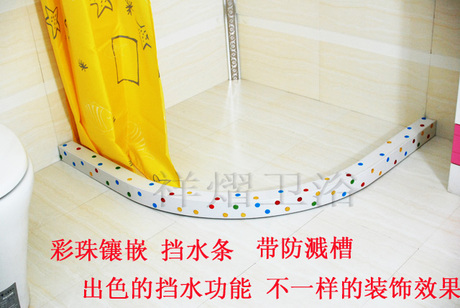 新品特价促销 PVC 彩珠镶嵌 弧形挡水条 淋浴