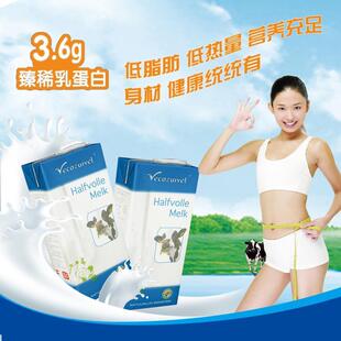  实体销售荷兰进口原装乐荷半脂有机牛奶特价比蒙牛伊利光明好喝
