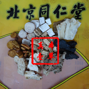  八珍汤 四物汤+四君子汤 补气补血美容养颜 同仁堂原料 买十赠二