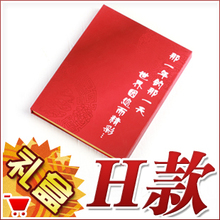 生日报纸人民日报男女朋友礼物感动一辈子的生日报 礼盒H款