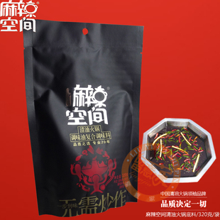  5袋包邮 正品热销 麻辣空间清油火锅底料 麻辣烫火锅料好吃不上火