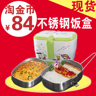 淘金币 蒸气派正品 不锈钢 电热饭盒/加热饭盒/加热保温/插电饭盒