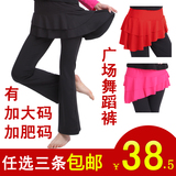 哈梵广场舞服装裙裤 舞蹈裤 拉丁舞裙裤 女 表演裙裤子 新款 特价