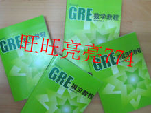 新东方2011新GRE新教材数学 阅读 填空 写作 【第二版】