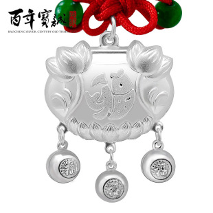  宝诚 宝宝银锁套装婴儿银锁 长命锁套装宝宝老银锁 儿童银锁DZ466