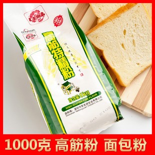  优质高筋粉 烘焙原料高筋面粉面包粉 农家御品1000克高筋特精粉