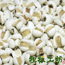 『粗粮工坊』薏仁米 小薏米仁 贵州薏米 米仁 小苡仁 健康杂粮