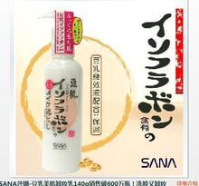 SANA莎娜-豆乳美肌卸妆乳140g销售破600万瓶！洗脸又卸妆-卸妆