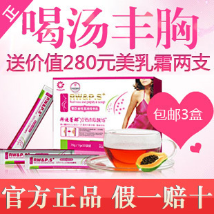 红酒木瓜靓汤销量排行榜第6名