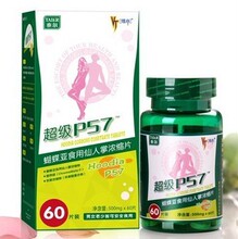 �����Ƽ� ̩��άͤ����P57��Ʒ��α 60Ƭװ ����ҩ ���� ��2��1