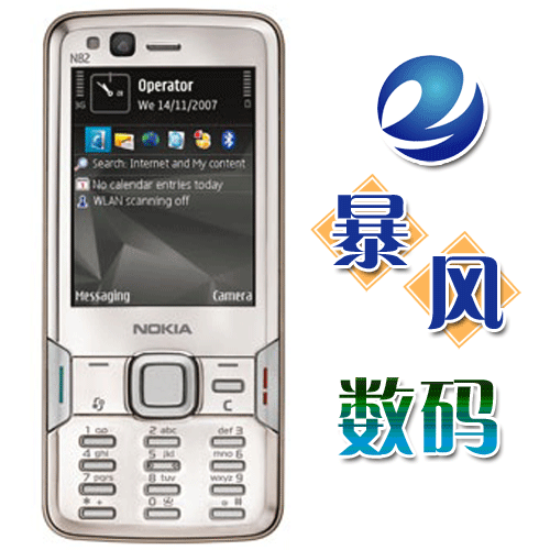 nokia 诺基亚N82 港行香港行