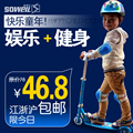 2012新款3轮滑板车儿童三轮滑滑车划板车可折叠 休闲儿童玩具男孩