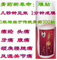 正品防伪小药王骨炎通膜贴颈椎病腰椎病落枕头痛腹痛痛经牙痛