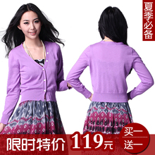 2012新款夏装麻棉<span class=H>短款</span> 针织衫 女 <span class=H>开衫</span> 防晒衫 空调衫薄款 大码